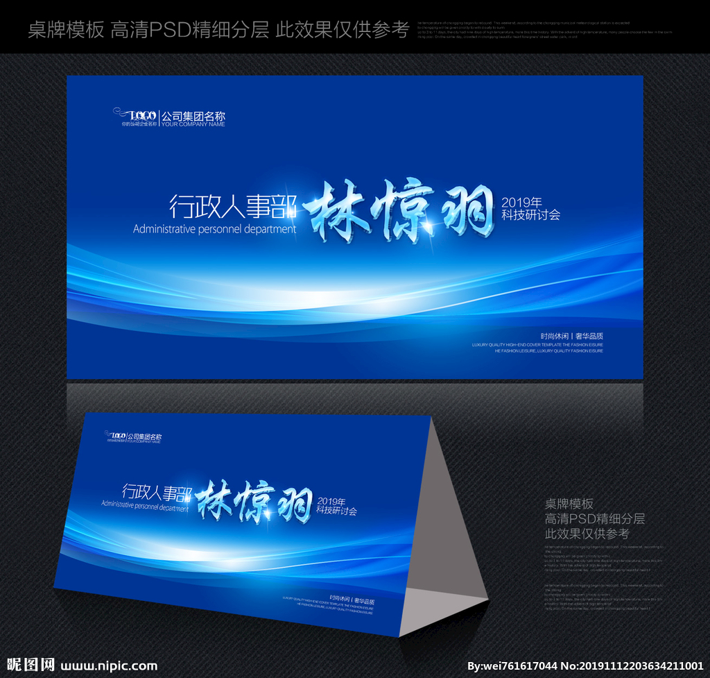 藍色桌卡設計圖在名片與廣告設計中的應用